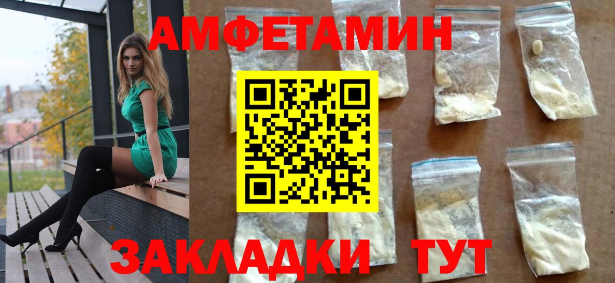 Amphetamine  Вход с VPN  Реутов  АМФ Premium 