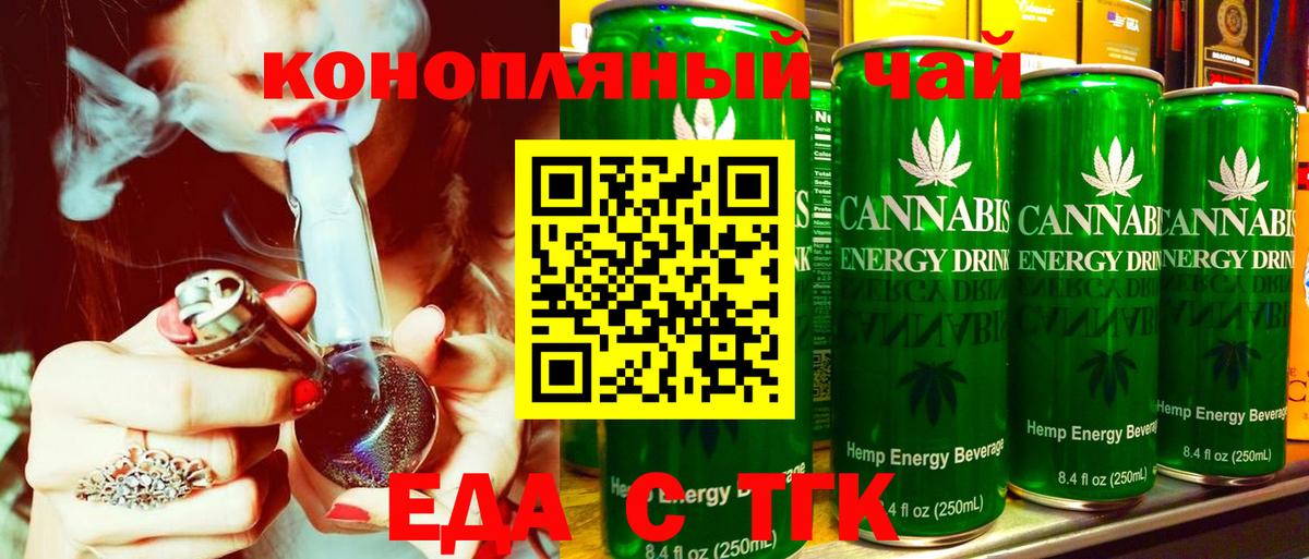 Cannafood конопля Реутов