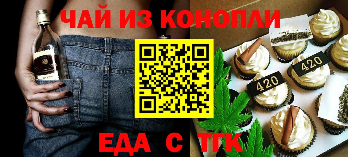 Cannafood конопля  Вход с VPN  Реутов 