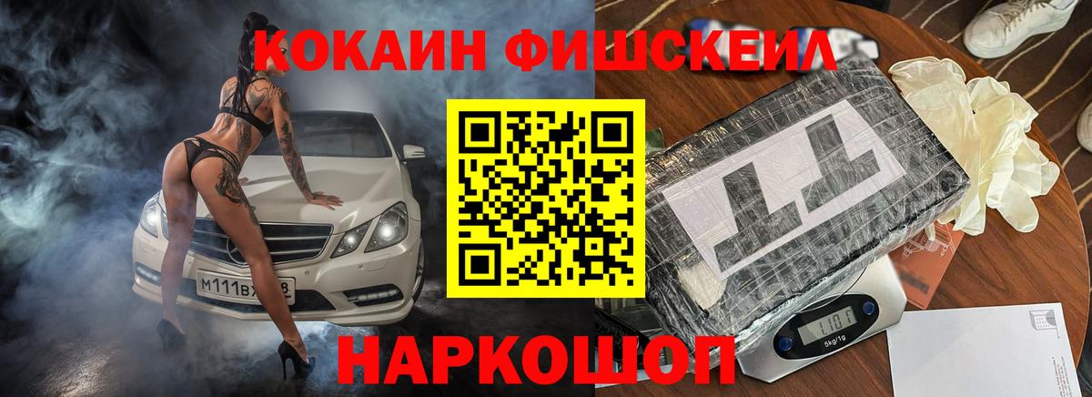 Кокаин Колумбийский  COCAIN Боливия  Вход с VPN  COCAIN  Реутов 