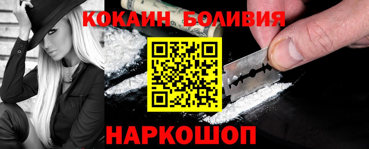Cocaine Перу Реутов