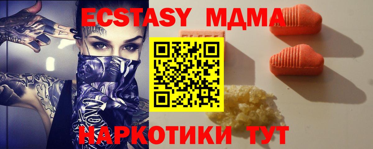 Ecstasy mix Реутов