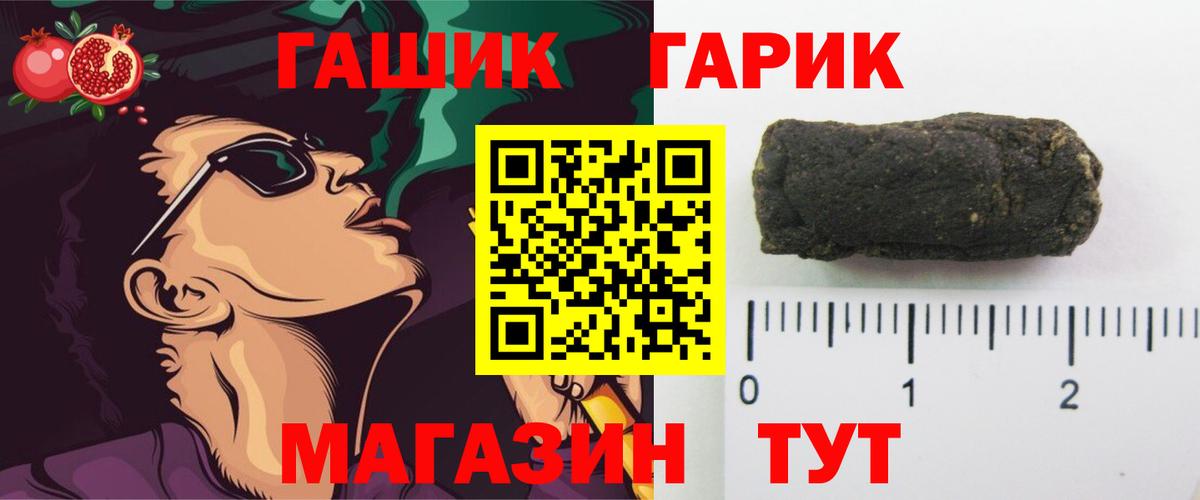ГАШИШ ice o lator  Вход с VPN  Реутов 