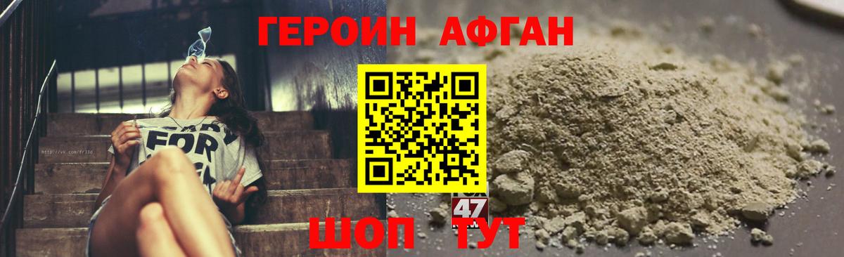 Реутов  ГЕРОИН Heroin  Вход с VPN 