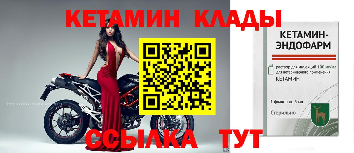 Реутов  КЕТАМИН ketamine  сайты даркнета клад  Кетамин VHQ  Вход с VPN 
