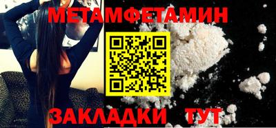 таблы Новозыбков