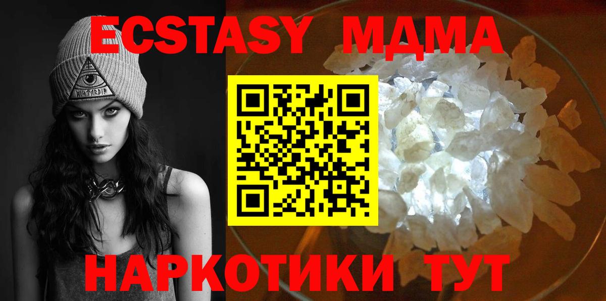 MDMA VHQ  MDMA  Реутов  Вход с VPN 