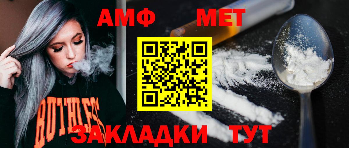 Метамфетамин кристалл Реутов
