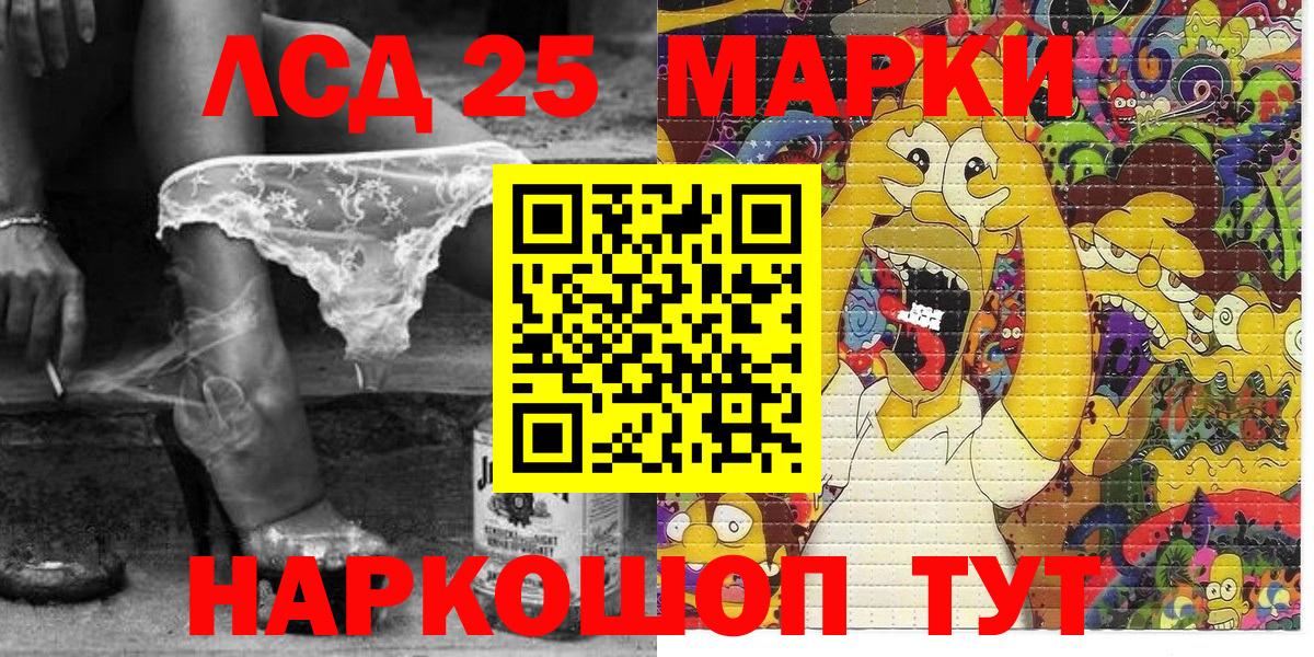 Марки 25I-NBOMe 1500мкг  Марки 25I-NBOMe 1500мкг  Реутов  Вход с VPN 