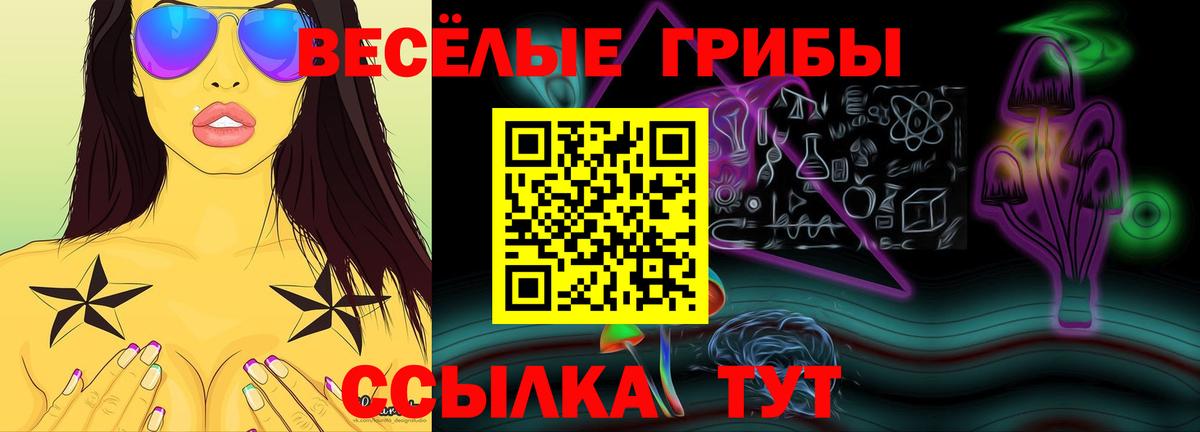 Галлюциногенные грибы прущие грибы Реутов